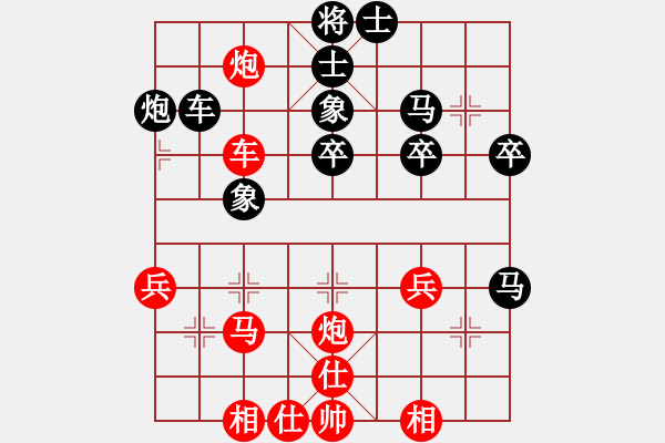 象棋棋譜圖片：注冊(cè)成功了(8段)-和-蔡逍遙(9段) - 步數(shù)：40 