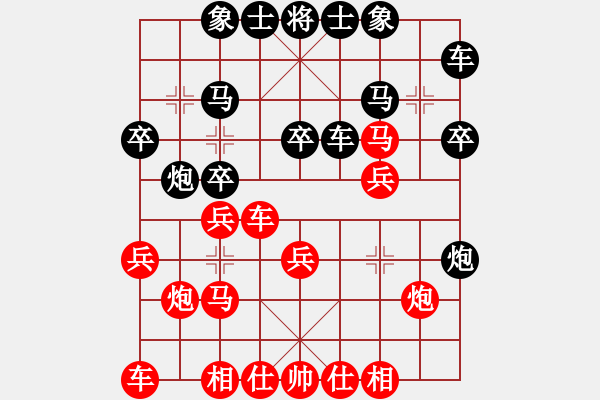 象棋棋譜圖片：砍西瓜(8段)-勝-hanhanhan(4段) - 步數(shù)：20 