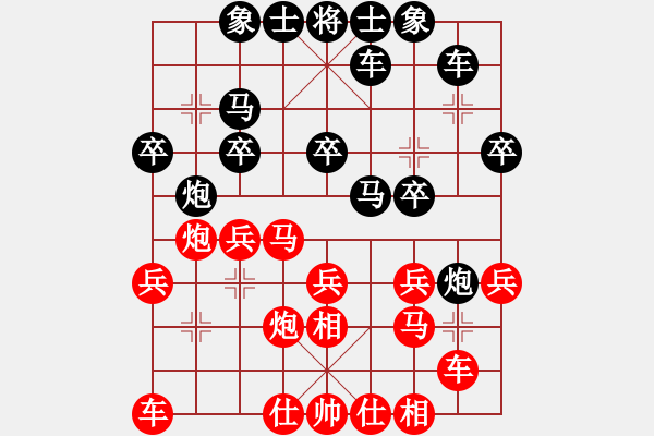 象棋棋譜圖片：獨(dú)霸天下(1段)-負(fù)-白洋淀趙莊(4段) - 步數(shù)：20 