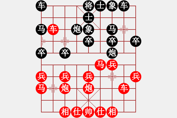 象棋棋譜圖片：游俠秦歌[565299393] -VS- 藍(lán)雨[512594923] - 步數(shù)：20 