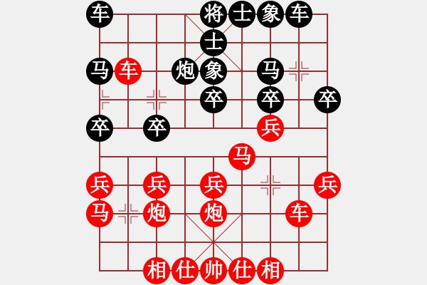 象棋棋譜圖片：游俠秦歌[565299393] -VS- 藍(lán)雨[512594923] - 步數(shù)：21 