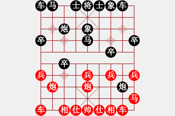 象棋棋譜圖片：電風扇撒(4段)-和-棋布高(1段) - 步數(shù)：20 