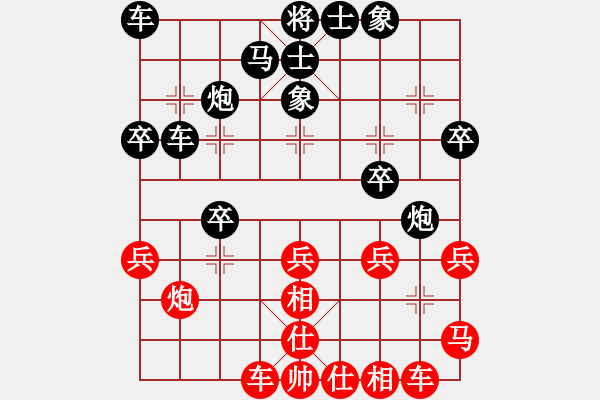 象棋棋譜圖片：電風扇撒(4段)-和-棋布高(1段) - 步數(shù)：30 