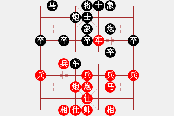 象棋棋谱图片：【40】陶汉明 和 赵利琴 - 步数：30 
