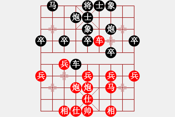 象棋棋譜圖片：【40】陶漢明 和 趙利琴 - 步數(shù)：30 