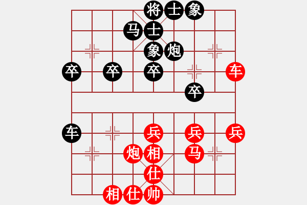 象棋棋谱图片：【40】陶汉明 和 赵利琴 - 步数：40 