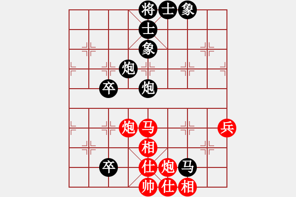 象棋棋譜圖片：火車頭 傅光明 負(fù) 湖南 肖革聯(lián) - 步數(shù)：80 