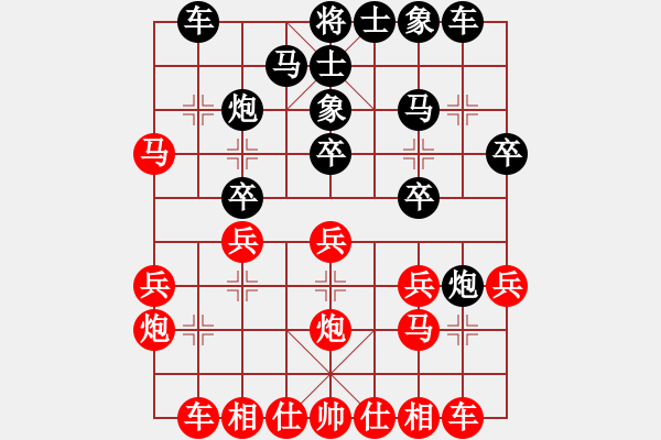 象棋棋譜圖片：葛振衣先勝陳國(guó)興 - 步數(shù)：20 