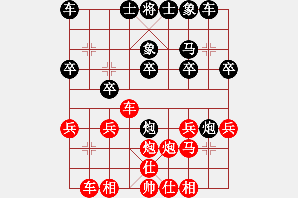 象棋棋譜圖片：1512局 D00- 順炮緩開車局-天天Ai1-2(先負(fù))小蟲引擎23層 - 步數(shù)：20 