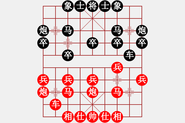 象棋棋譜圖片：瘋?cè)硕伤?月將)-負(fù)-何武強(qiáng)(月將) - 步數(shù)：20 