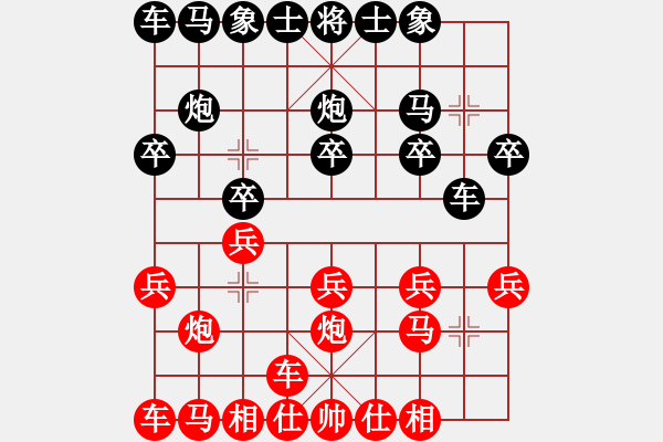 象棋棋譜圖片：順炮直車應(yīng)紅橫車進(jìn)七兵正馬（和棋） - 步數(shù)：10 