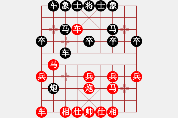 象棋棋譜圖片：順炮直車應(yīng)紅橫車進(jìn)七兵正馬（和棋） - 步數(shù)：20 