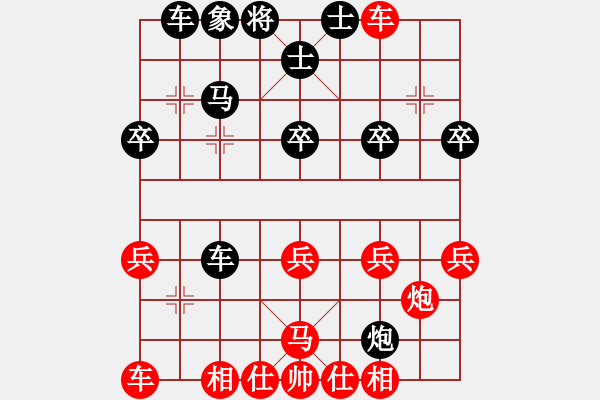 象棋棋譜圖片：順炮直車應(yīng)紅橫車進(jìn)七兵正馬（和棋） - 步數(shù)：30 