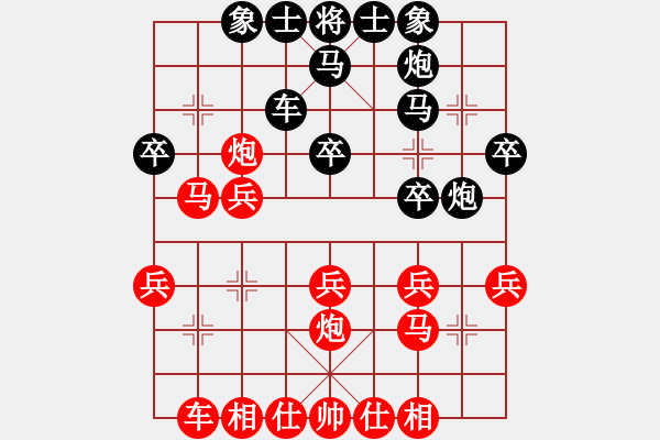 象棋棋譜圖片：likun(1段)-負-摩云金翅鵬(6段) - 步數(shù)：30 