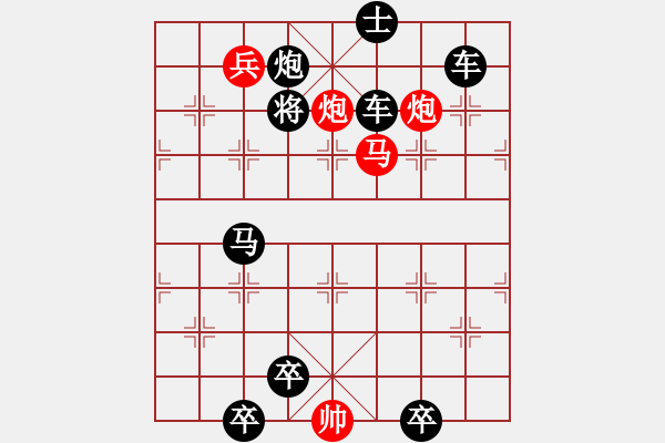 象棋棋譜圖片：第二十五局：秘密武器 - 步數(shù)：17 