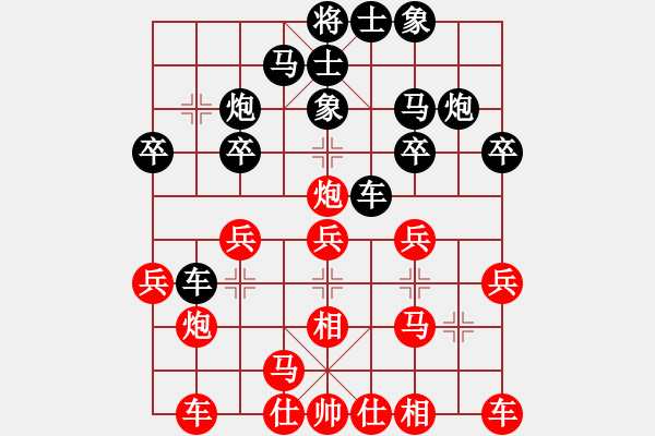 象棋棋譜圖片：百歲山對(duì)西毒.pgn - 步數(shù)：20 