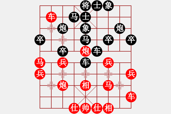 象棋棋譜圖片：百歲山對(duì)西毒.pgn - 步數(shù)：30 