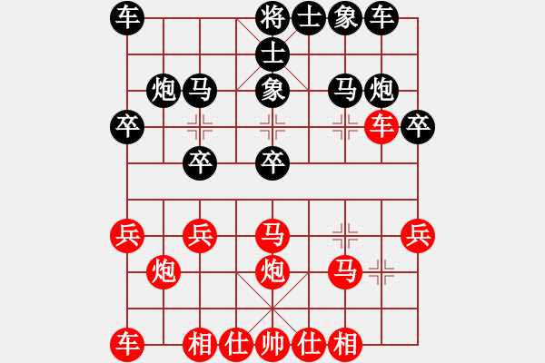 象棋棋譜圖片：百思不得棋解[575644877] -VS- 知己[1291651002] - 步數(shù)：20 