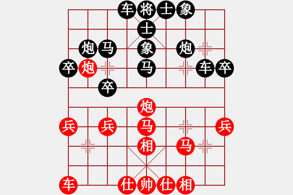 象棋棋譜圖片：百思不得棋解[575644877] -VS- 知己[1291651002] - 步數(shù)：30 