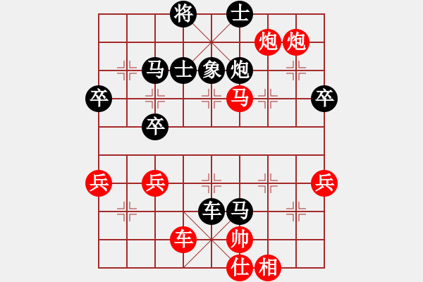 象棋棋譜圖片：百思不得棋解[575644877] -VS- 知己[1291651002] - 步數(shù)：60 