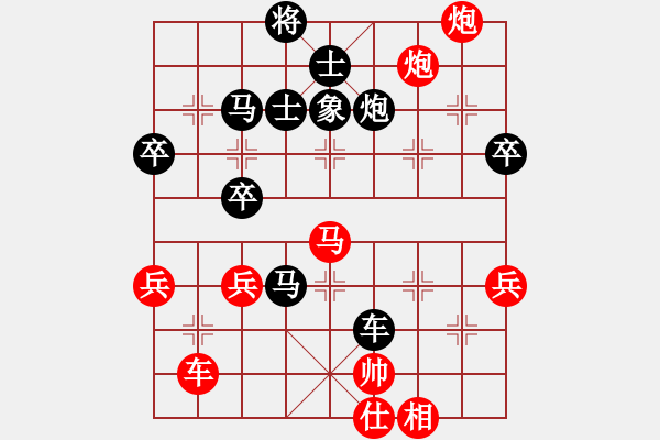 象棋棋譜圖片：百思不得棋解[575644877] -VS- 知己[1291651002] - 步數(shù)：70 