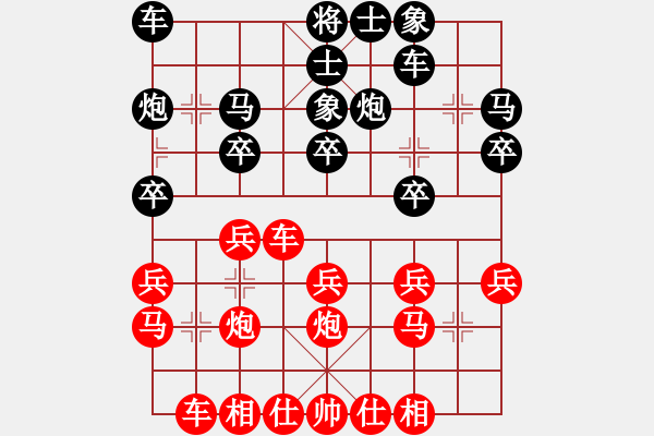 象棋棋譜圖片：徐式謙 先勝 鄭凱繽 - 步數(shù)：20 