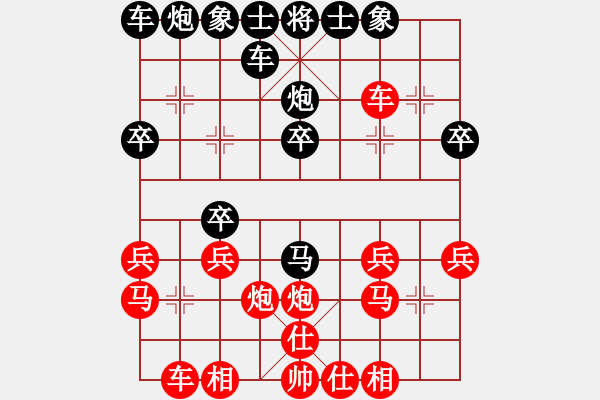 象棋棋譜圖片：劉昕（業(yè)7-3）先勝休閑娛樂（業(yè)7-3）201904061707.pgn - 步數(shù)：20 