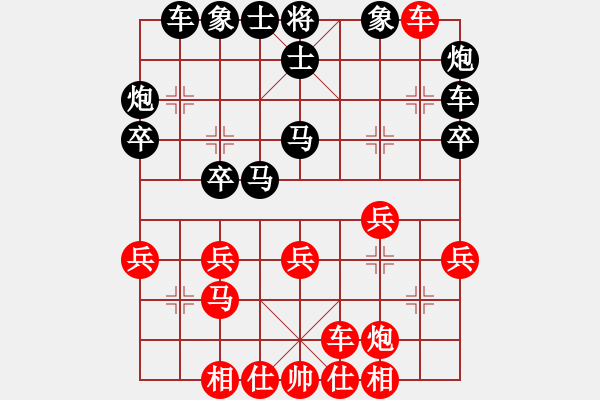 象棋棋譜圖片：勝局2 - 步數(shù)：30 