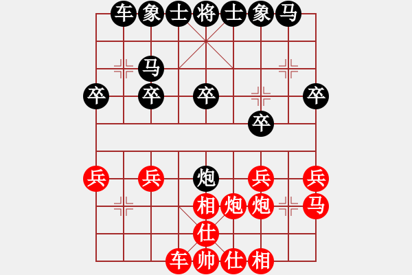 象棋棋譜圖片：左馬應(yīng)過宮炮（我黑方后勝Q(mào)Q象棋都尉） - 步數(shù)：20 