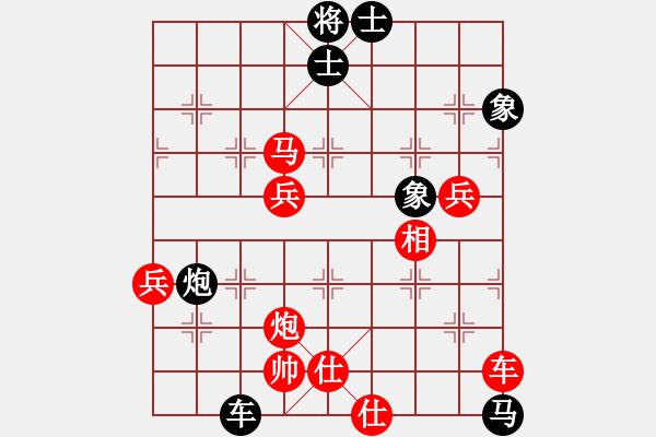 象棋棋譜圖片：山西實(shí)名象棋群聯(lián)盟 新疆張欣 先勝 安徽王靖 - 步數(shù)：111 