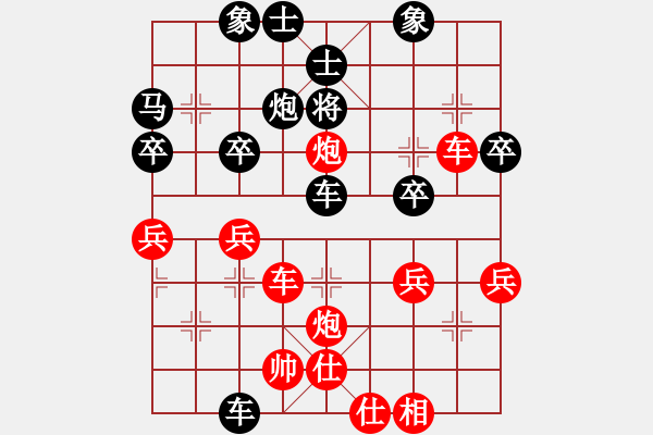 象棋棋譜圖片：蚯蚓降龍（業(yè)7-1） 先負(fù) bbboy002（業(yè)7-2） - 步數(shù)：40 