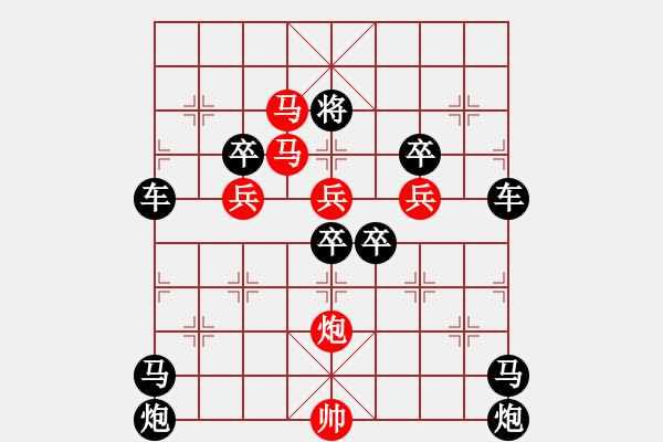 象棋棋譜圖片：【雅韻齋】45ok - 步數(shù)：10 