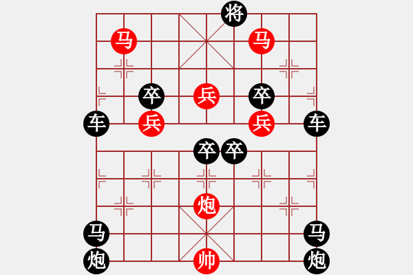 象棋棋譜圖片：【雅韻齋】45ok - 步數(shù)：20 