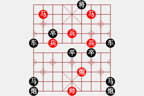 象棋棋譜圖片：【雅韻齋】45ok - 步數(shù)：30 