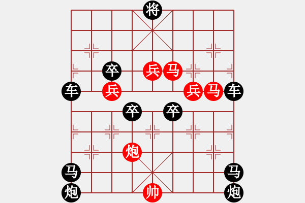 象棋棋譜圖片：【雅韻齋】45ok - 步數(shù)：40 