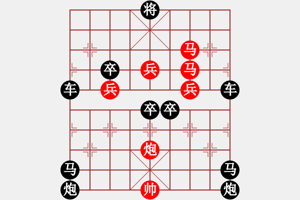 象棋棋譜圖片：【雅韻齋】45ok - 步數(shù)：50 