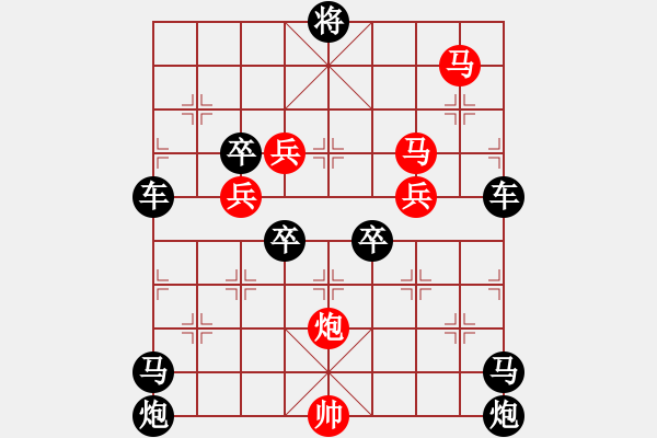 象棋棋譜圖片：【雅韻齋】45ok - 步數(shù)：60 