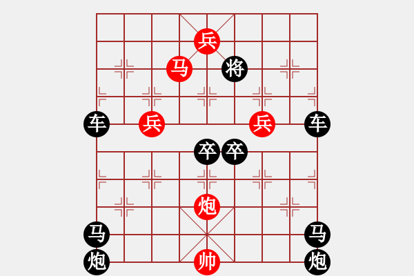 象棋棋譜圖片：【雅韻齋】45ok - 步數(shù)：80 