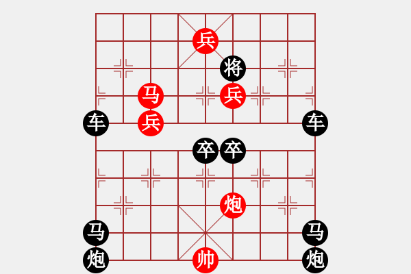 象棋棋譜圖片：【雅韻齋】45ok - 步數(shù)：89 