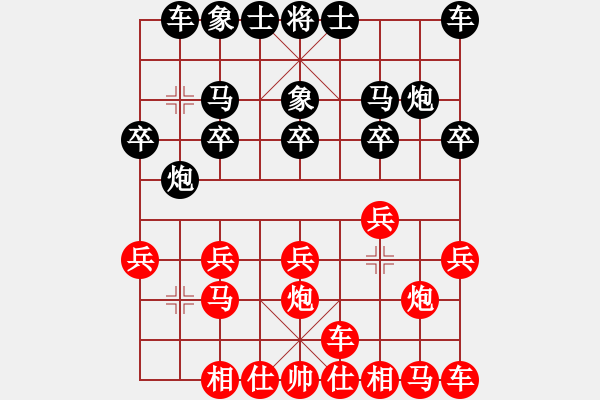 象棋棋譜圖片：橫才俊儒[紅] -VS- 夢(mèng)醒時(shí)分[黑] - 步數(shù)：10 