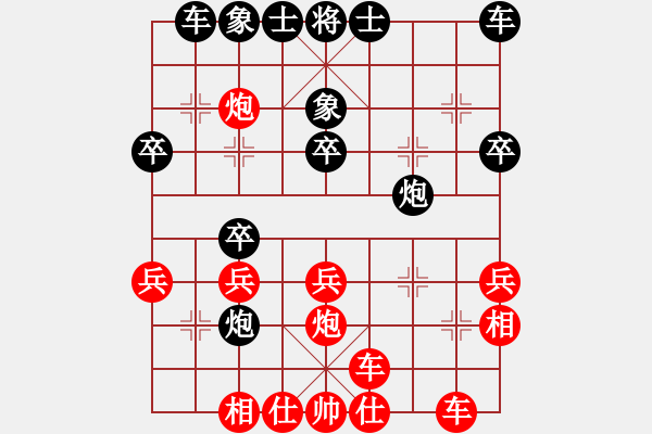 象棋棋譜圖片：橫才俊儒[紅] -VS- 夢(mèng)醒時(shí)分[黑] - 步數(shù)：30 