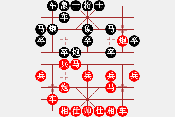 象棋棋譜圖片：2006年弈天迪瀾杯聯(lián)賽第七輪：李威達(9段)-勝-黃峰號(9r) - 步數(shù)：20 