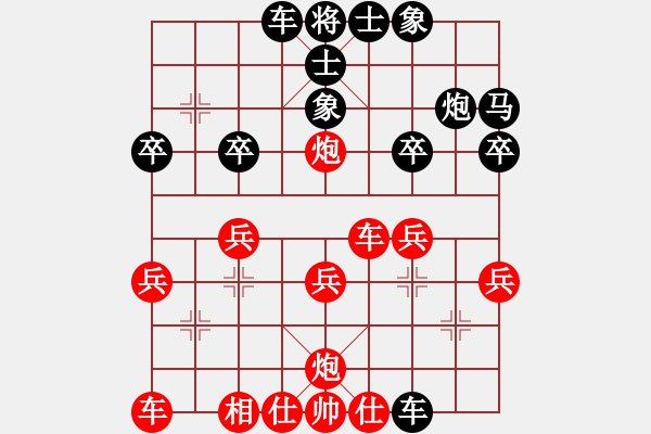 象棋棋譜圖片：alou(4段)-負(fù)-花滿(mǎn)池(3段) - 步數(shù)：30 