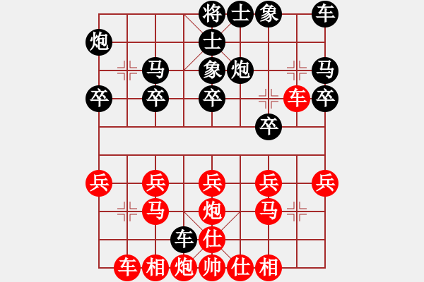 象棋棋譜圖片：夢境(9級)-勝-熱帶公園(3段) - 步數(shù)：20 