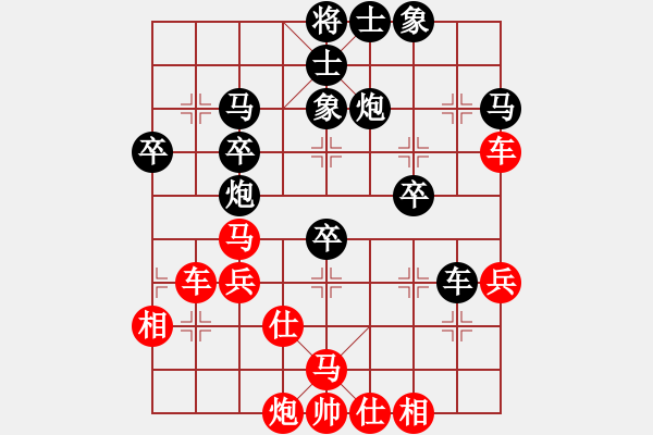 象棋棋譜圖片：夢境(9級)-勝-熱帶公園(3段) - 步數(shù)：40 