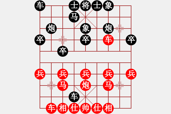 象棋棋譜圖片：文竹[3038980268] -VS- 橫才俊儒[292832991] - 步數(shù)：20 