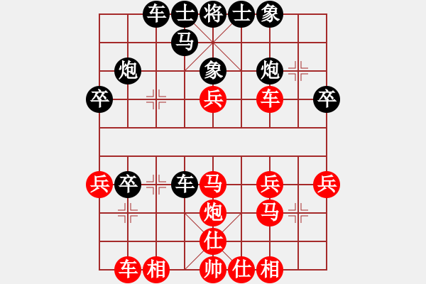 象棋棋譜圖片：文竹[3038980268] -VS- 橫才俊儒[292832991] - 步數(shù)：30 