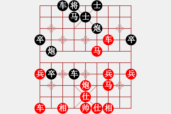 象棋棋譜圖片：文竹[3038980268] -VS- 橫才俊儒[292832991] - 步數(shù)：40 