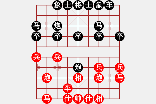 象棋棋譜圖片：倚天高手VS定襄棋迷(2017 1 21 星期六) - 步數(shù)：20 