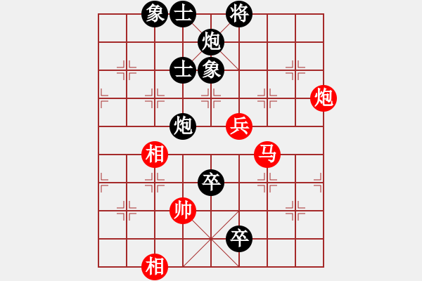 象棋棋譜圖片：上山練飛刀(北斗)-負(fù)-緣逝緣來(lái)(北斗) - 步數(shù)：130 